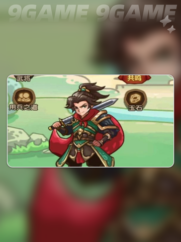 💥我是大主公🔥超全武将获取攻略👇截图2