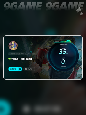 模拟器闪退怎么办介绍截图5