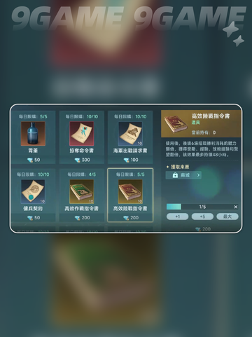 大航海时代传说三星书怎么获取介绍截图2
