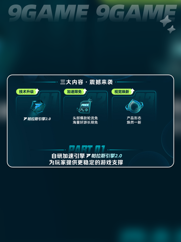 无畏契约切屏闪退怎么解决介绍截图4
