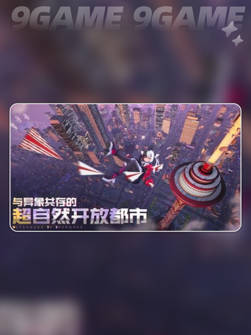 📱异环手游配置要求揭秘！你的手机达标了吗？💥截图5