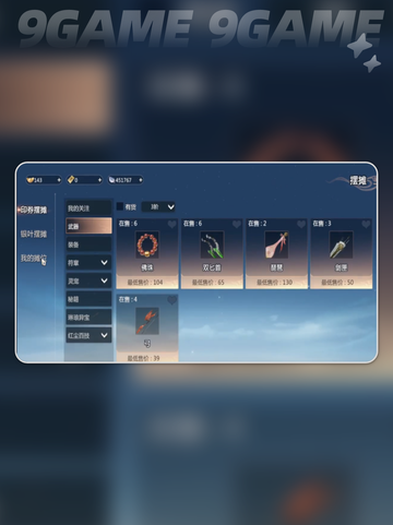 剑侠情缘零交易系统🔥玩法超简单！👇截图3