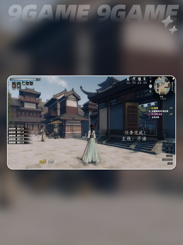 💥下一站江湖2千金线通关秘籍✨截图10