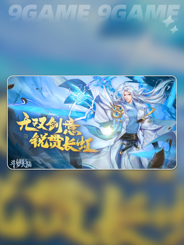 🎉斗罗大陆魂师对决四周年⚡开启时间前瞻🔥截图4