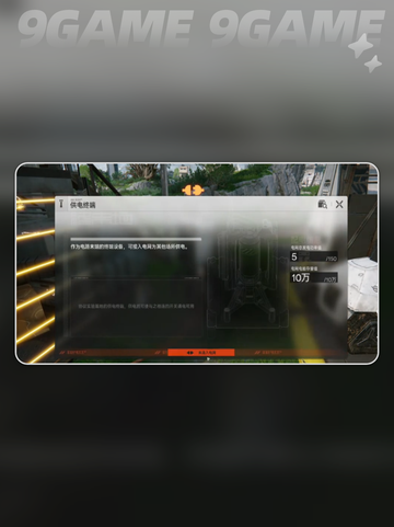 ⚡明日方舟电力系统神操作💥截图2