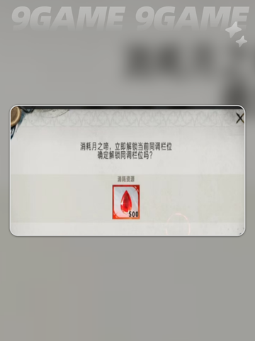 银与绯同调怎么玩分享截图5