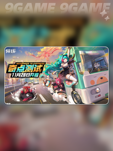 🔥异环2测体验大公开！💡玩家必看测评分享！截图5