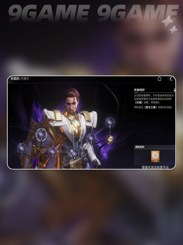 ✨命运群星国服首测时间曝光！✨截图6