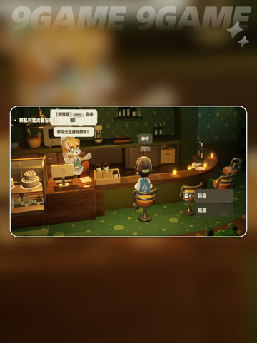 ✨星布谷地超嗨社交玩法💥截图5