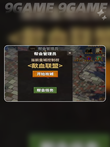 🌟中国式网游天命人彩蛋解锁秘籍💥截图4