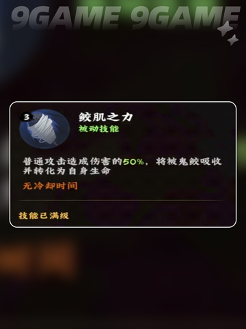 🔥干柿鬼鲛实力曝光！2025木叶最强忍者截图4