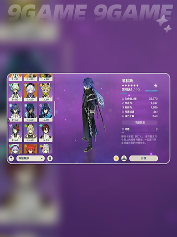 🔥原神空月之歌菲林斯绝了！🎶截图2