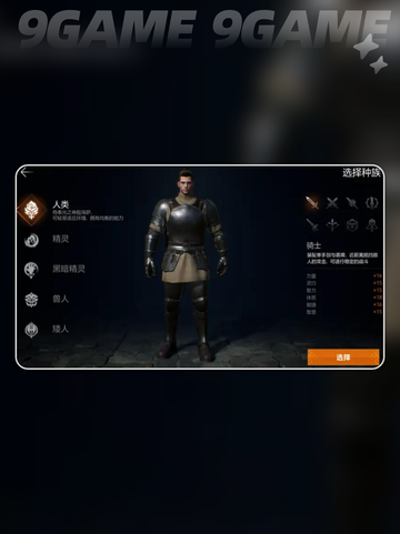 🔥天堂2盟约职业神选💥截图2