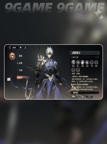 三国志幻想大陆2枭之歌武将缘分介绍介绍截图5