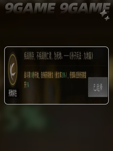 🔥九牧之野蜀国神阵容💥截图7