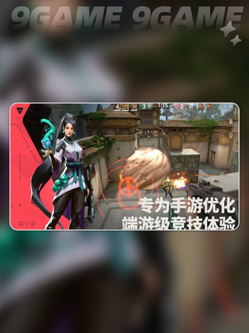 🔥无畏契约手游公测时间曝光！💥截图2