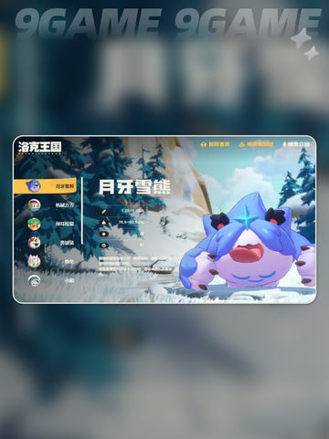 洛克王国世界资格获取介绍截图3