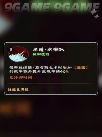 🔥木叶高手黑土玩法揭秘！💥截图4