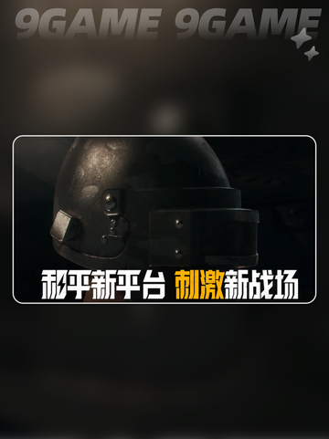 🎮《和平精英PC模拟器加速器推荐！》🔥截图3