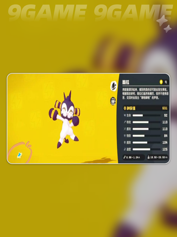 🔥洛克王国异色宠物图鉴✨截图3