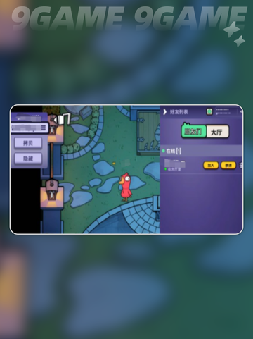 鹅鸭杀手游联机玩法🔥超全指南来啦！🎮截图5