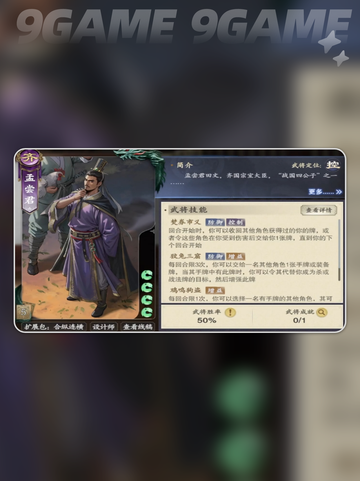 代号杀孟尝君武将卡曝光💥截图2