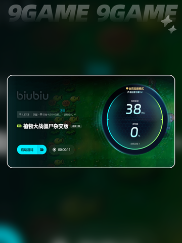 为什么植物大战僵尸杂交版闪退介绍截图6