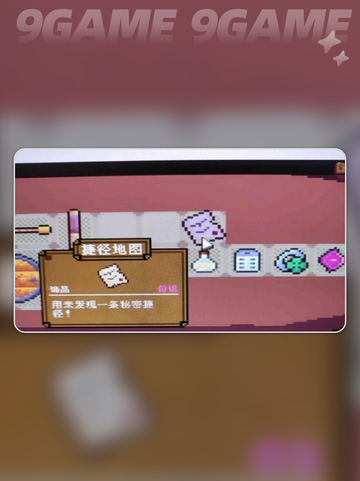 🔥背包英雄捷径地图大揭秘！✨截图2