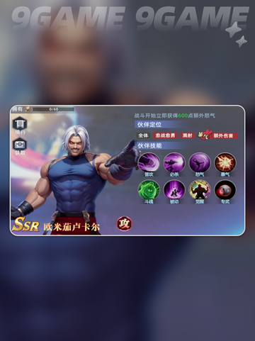 🔥全明星觉醒配队攻略！超🔥阵容推荐来啦✨截图2