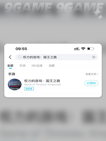 权力的游戏国王之路闪退卡顿怎么办介绍截图5