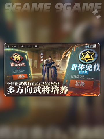 三国志幻想大陆2枭之歌公测时间介绍分享截图4
