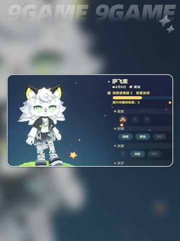 🔥萨飞里角色全解析💥截图3