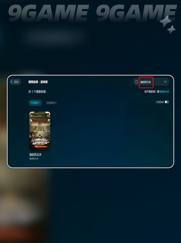 💥逸剑风云决闪退？速试这些加速器！🎮🔥截图4