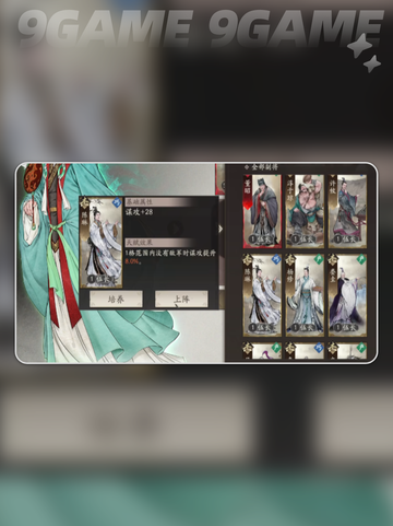 🔥陈琳有多强？三国手游神将揭秘💥截图4