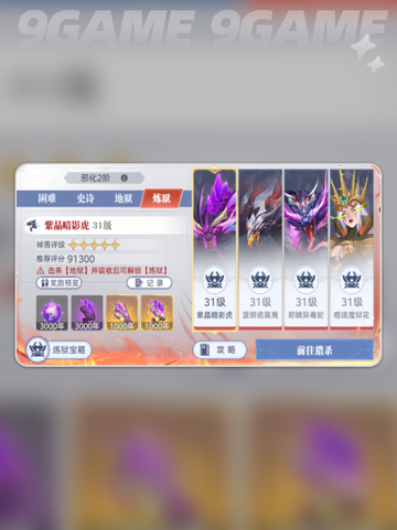 斗罗大陆🔥猛兽系魂环获取全攻略💥截图4