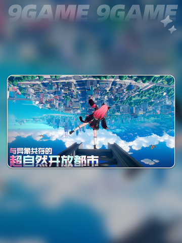 异环什么时候出介绍截图2
