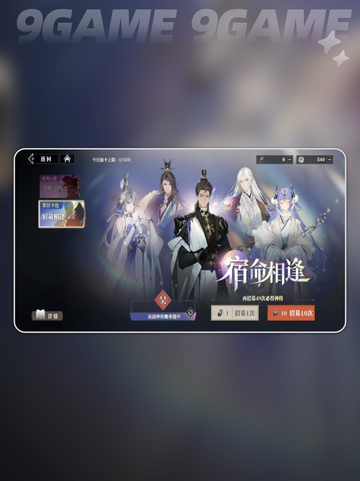 三国志幻想大陆2枭之歌常驻池怎么样介绍截图2
