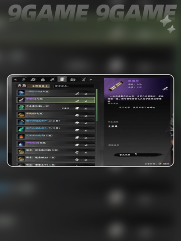 《下一站江湖2婚宴惊变💥超全解谜攻略》截图6