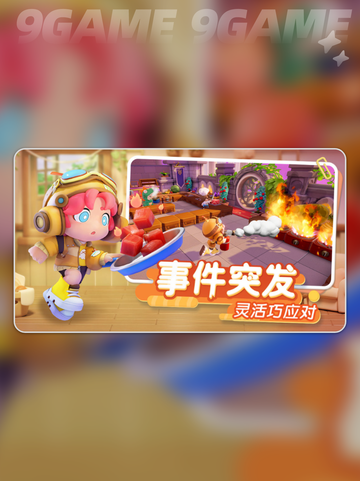 暴吵萌厨测试版怎么样介绍截图5