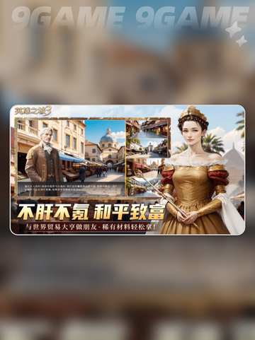 英雄之城3测试资格怎么获取分享截图4