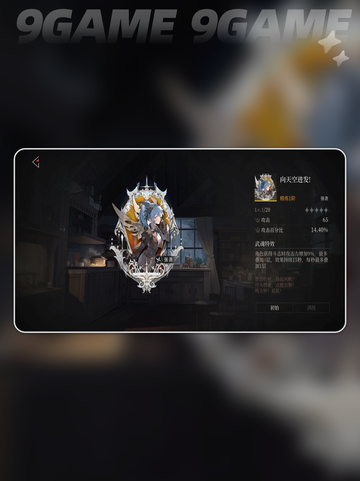 🔥辉烬武魂最强搭配💥截图3