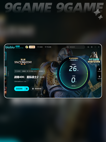 战锤40K星际战士2卡顿怎么解决介绍截图5