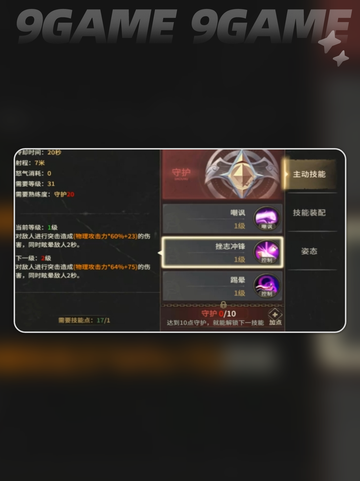 奇迹世界起源守护者🔥超详细玩法攻略🌟截图4