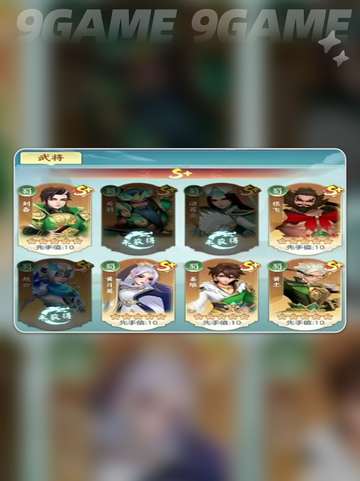 🔥三国大冒险第6章速通秘籍💥截图2