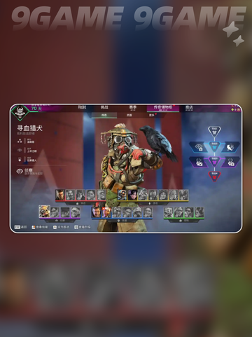 🔥Apex英雄全角色图鉴2025💥截图3