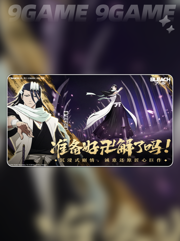 🔥境界刀鸣内测资格速抢！🎮✨截图3