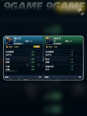 剑侠情缘零公测时间介绍截图5