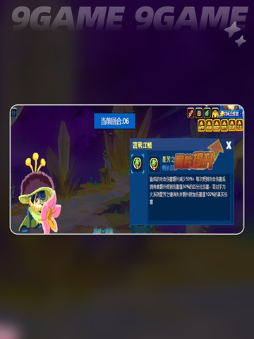 赛尔号巅峰之战时钟试炼官极怎么打分享截图4