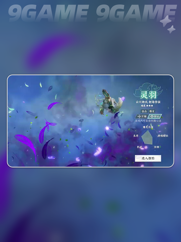 🔥此间山海：灵羽玩法超全攻略👇截图4
