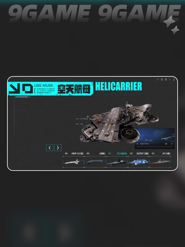 现代战舰什么时候上线介绍截图4
